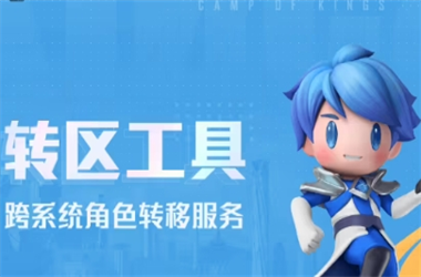 2025新澳门免费天天彩-新门内部资料大全免费查询转区教程